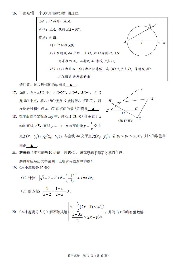 2018ͨп(sh)W(xu)}