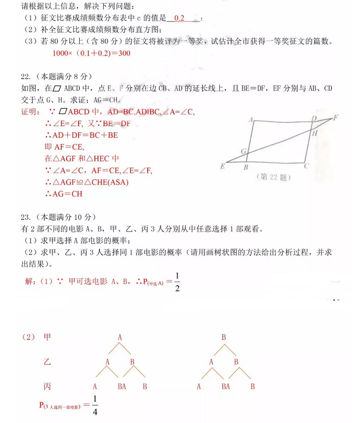 2018wп(sh)W(xu)ԇ}𰸽