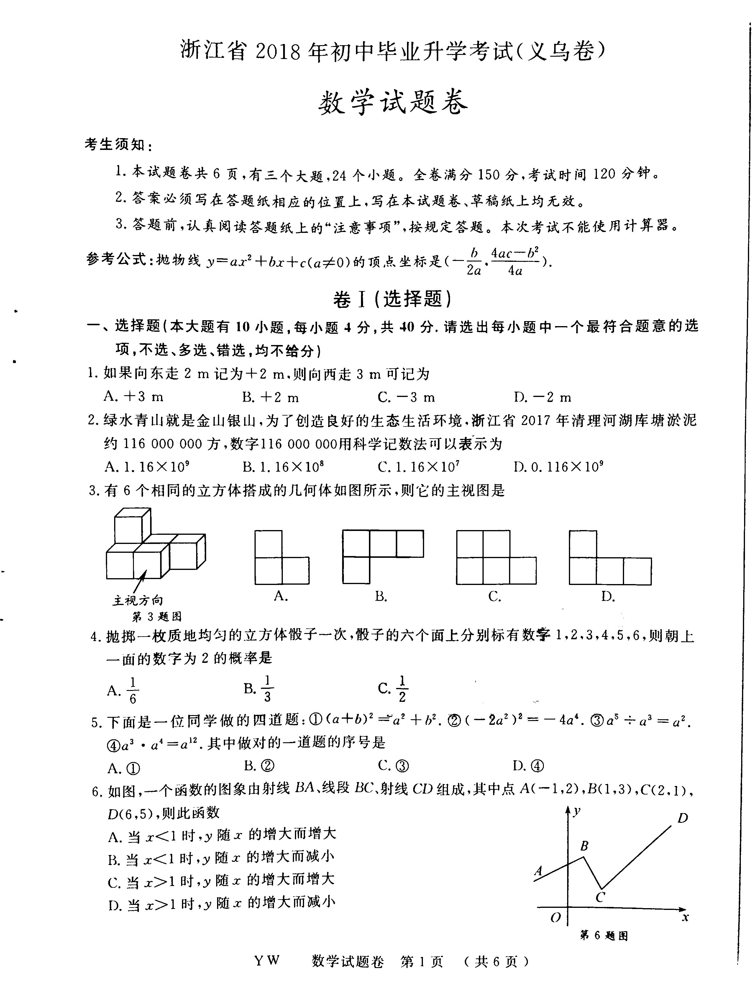 2018xп(sh)W(xu)}