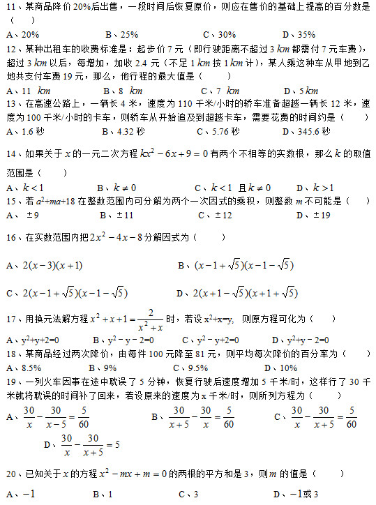 2020п(sh)W(xu)x}e(cu)}(11-20)