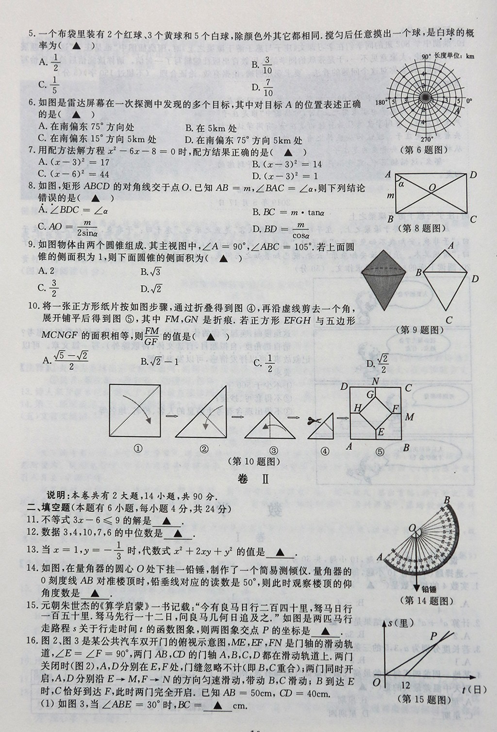 2019㽭ˮп(sh)W(xu)}