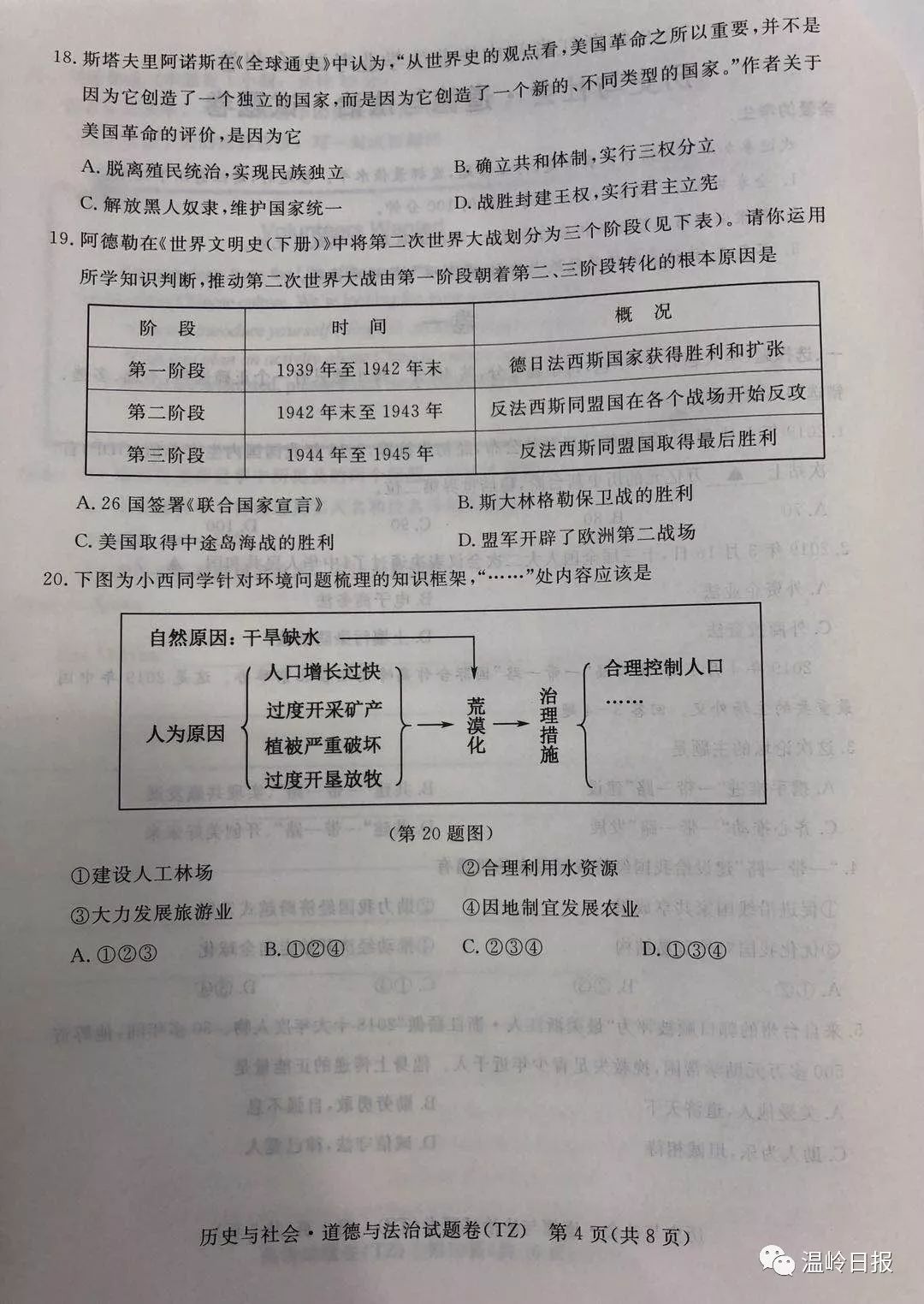 2019㽭_(ti)п?x)vʷc(hu).c}4