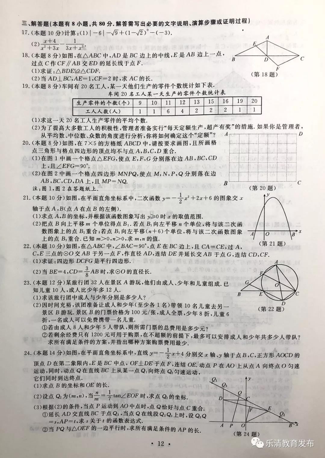 2019㽭п(sh)W(xu)}3