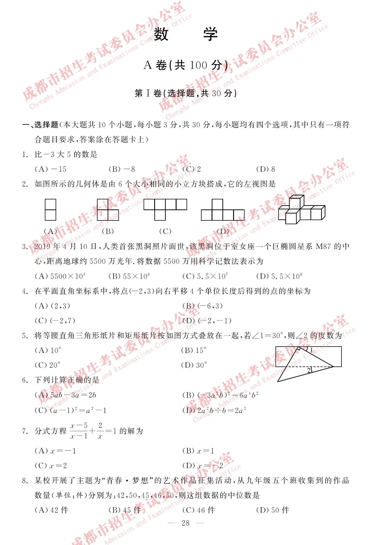 2019Ĵɶп(sh)W(xu)}1