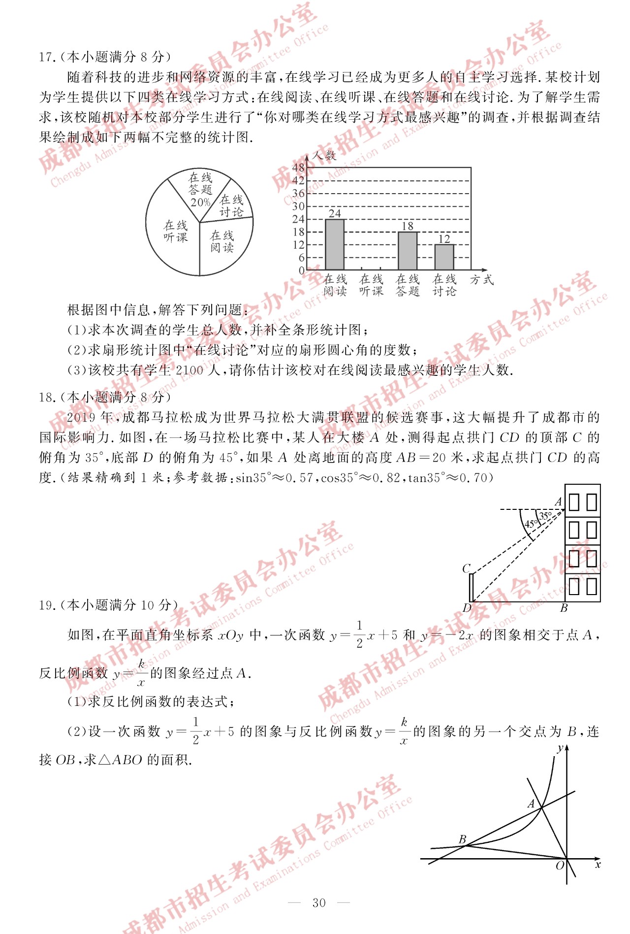 2019Ĵɶп(sh)W(xu)}3