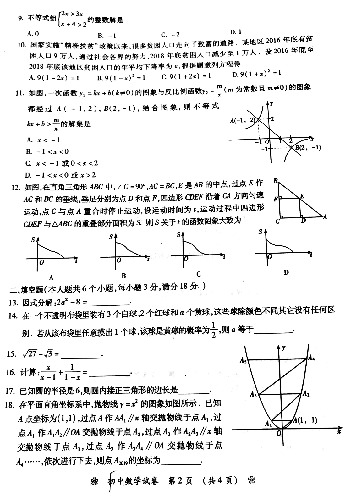 2019Ϻп(sh)W(xu)}2