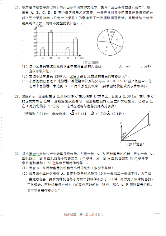 2019ϳп(sh)W(xu)}4