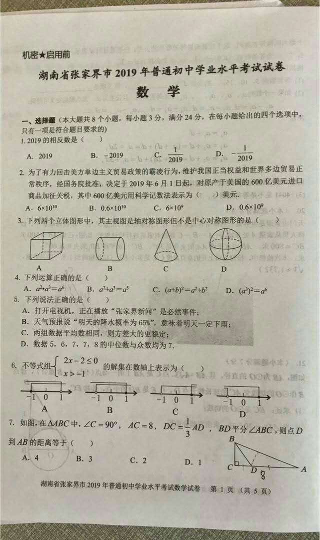 2019ʡҽп(sh)W(xu)}1