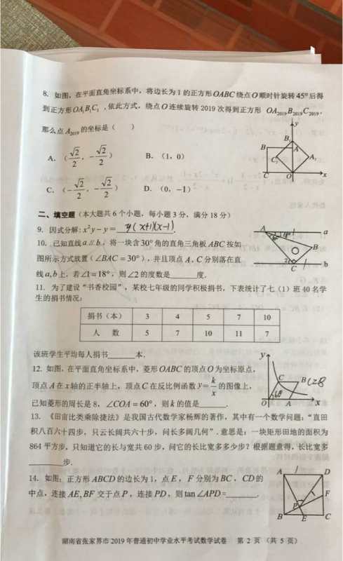 2019ʡҽп(sh)W(xu)}3