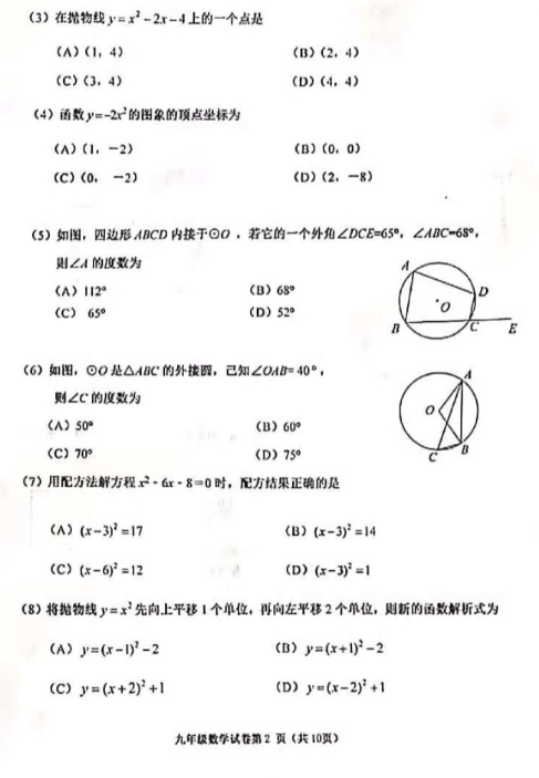 2019-2020^(q)Д(sh)W(xu)ԇ}