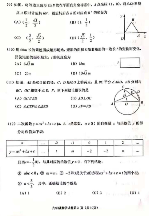 2019-2020^(q)Д(sh)W(xu)ԇ}