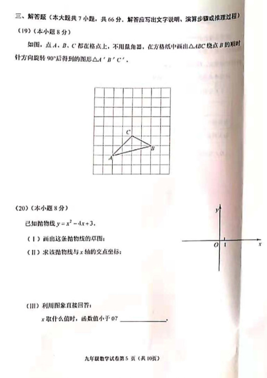 2019-2020^(q)Д(sh)W(xu)ԇ}