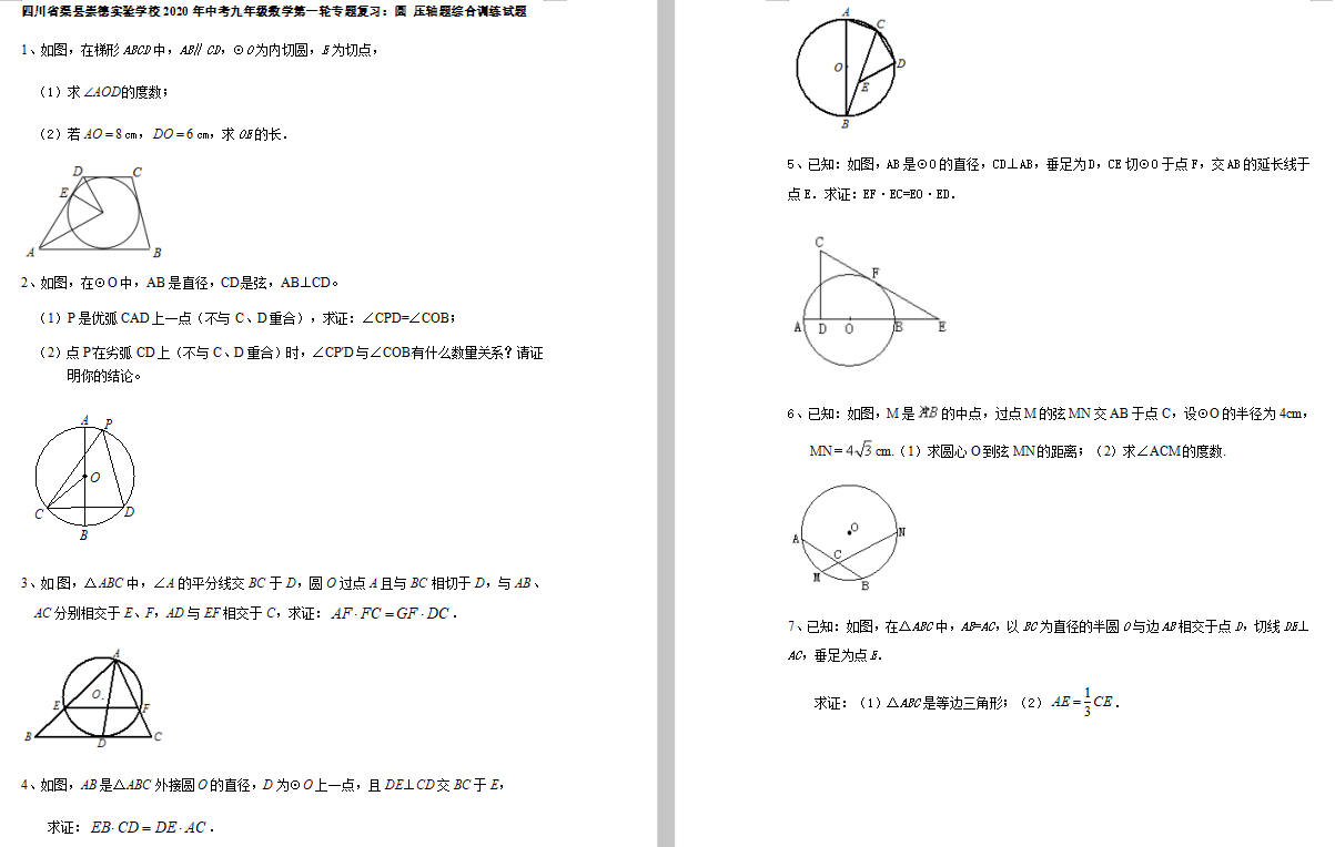 ĴhW(xu)У2020п꼉(sh)W(xu)S}DƬ棩