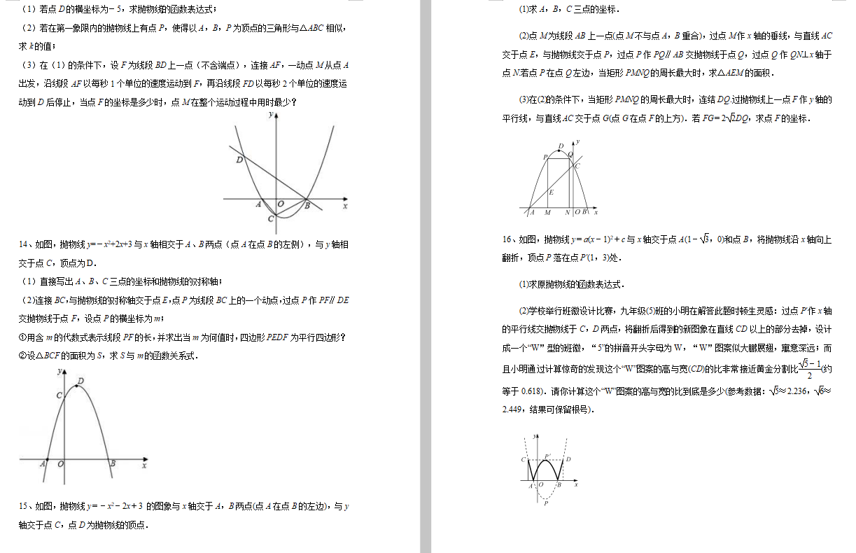 ĴʡhڶЌW2020п(sh)WS}DƬ棩  