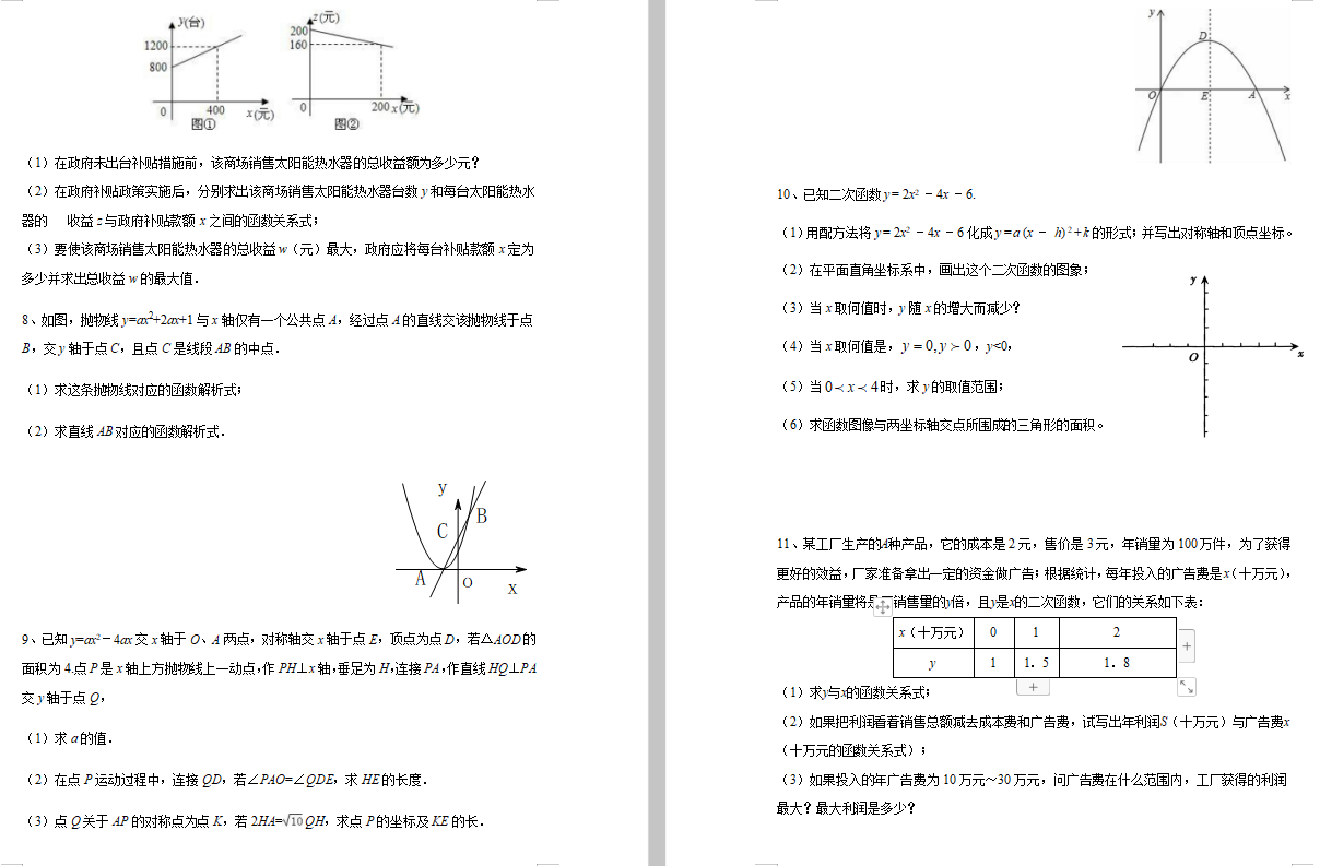 Ĵhǳ(j)ЌW(xu)2020п(sh)W(xu)CωS}DƬ棩