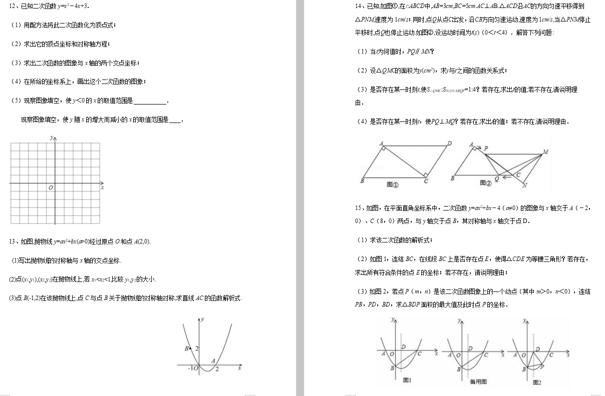 Ĵhǳ(j)ЌW(xu)2020п(sh)W(xu)CωS}DƬ棩