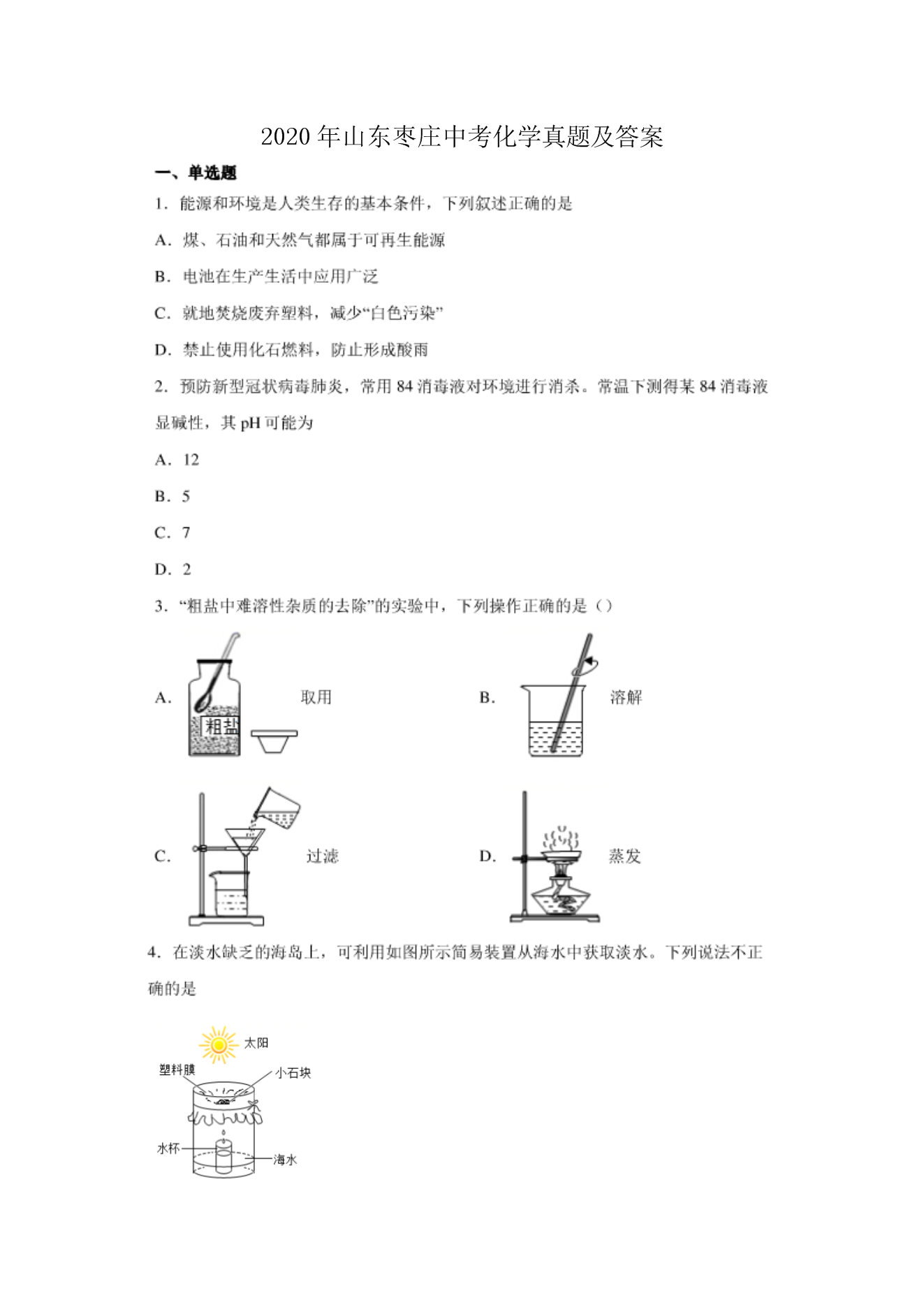 fпW(xu)}